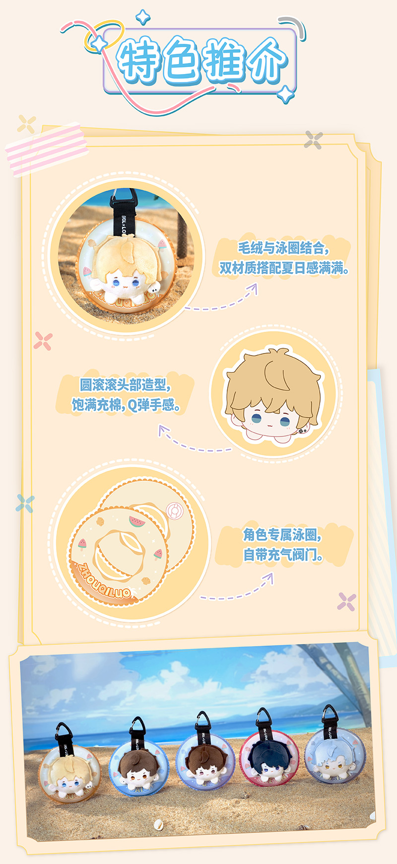 恋与制作人_恋与晴夏系列推文_转曲-02_07.jpg