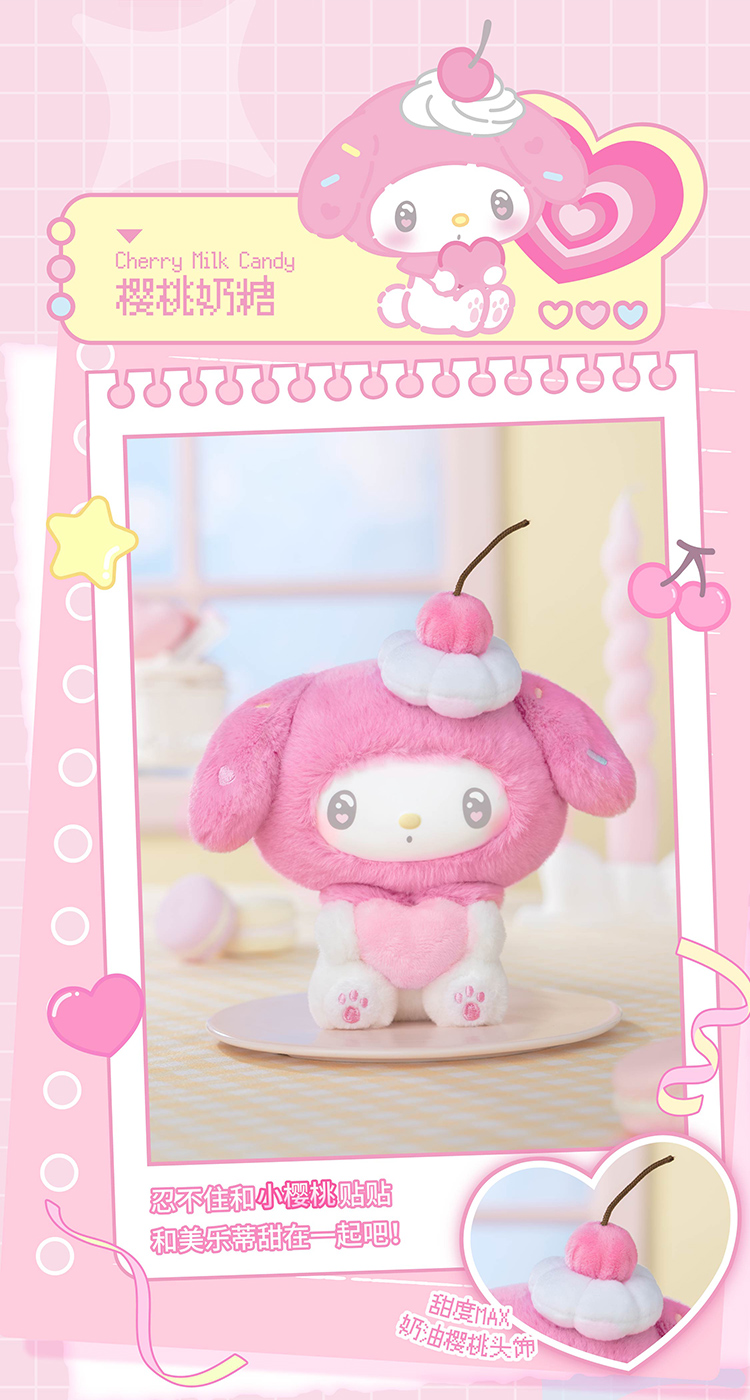 三丽鸥_美乐蒂50周年奶糖系列_详情页_250311_07.jpg