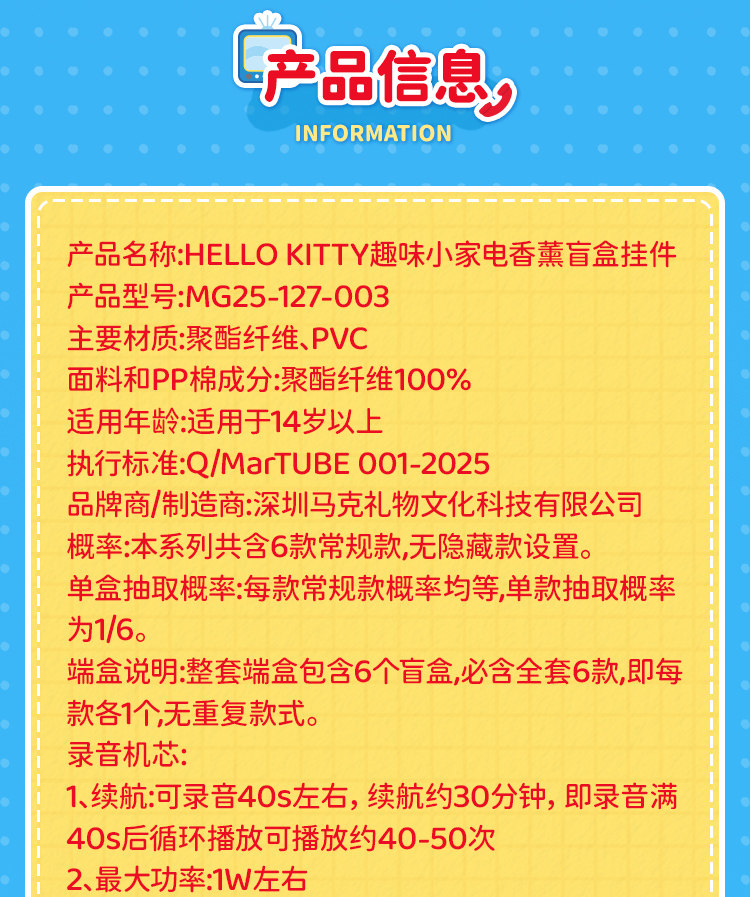 【中国直邮】 TOP TOY HELLOKITTY趣味小家电香薰盲盒互动录音挂件生日礼物送礼   【随机单盒】HELLO KITTY趣味小家电香薰盲盒挂件*1盒