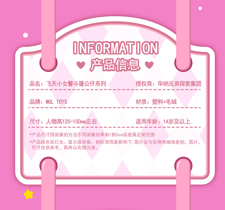 飞天小女警斗篷娃娃详情241025T-高清版-01_05.jpg