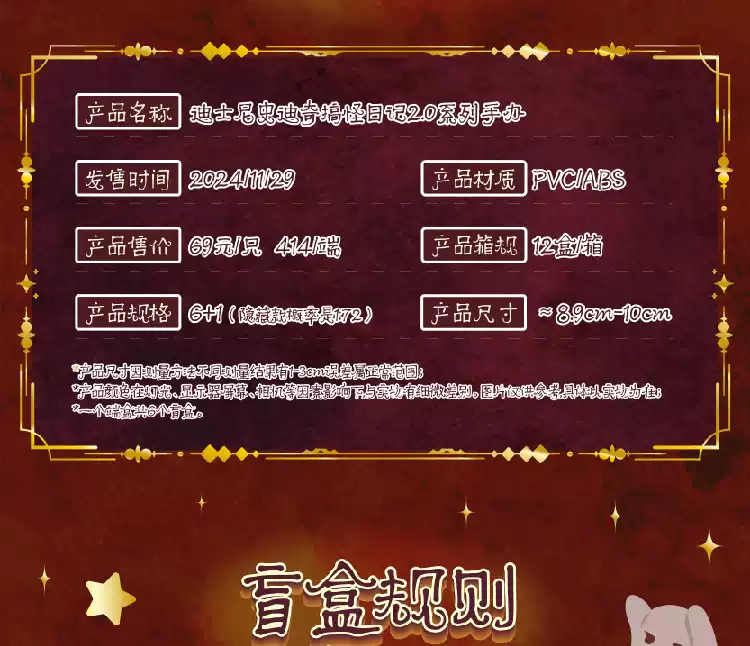 迪士尼史迪奇搞怪日记2.0系列手办详情页_23.jpg_q50s50.jpg_.webp