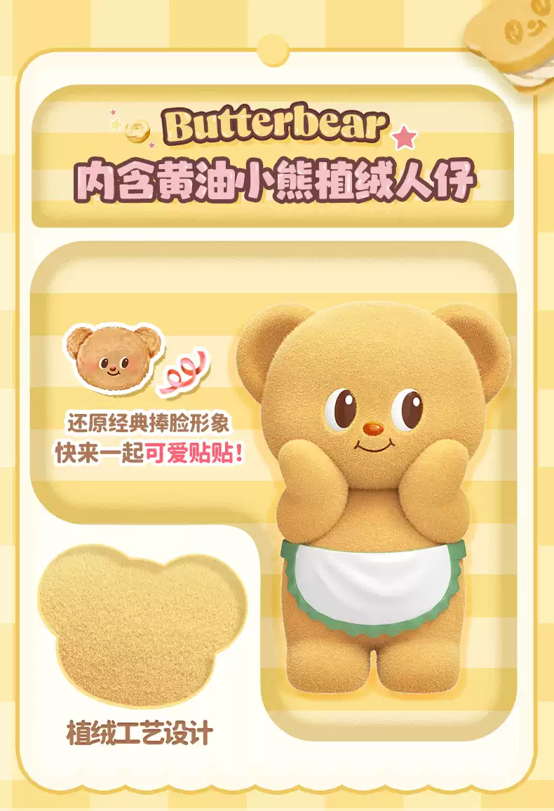 黄油小熊2_07.jpg_q50s50.jpg_.webp