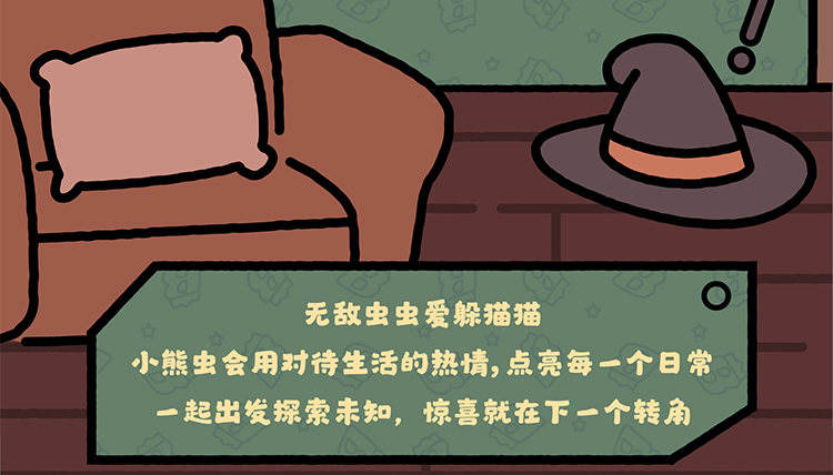 小熊虫躲猫猫详情页_04.jpg