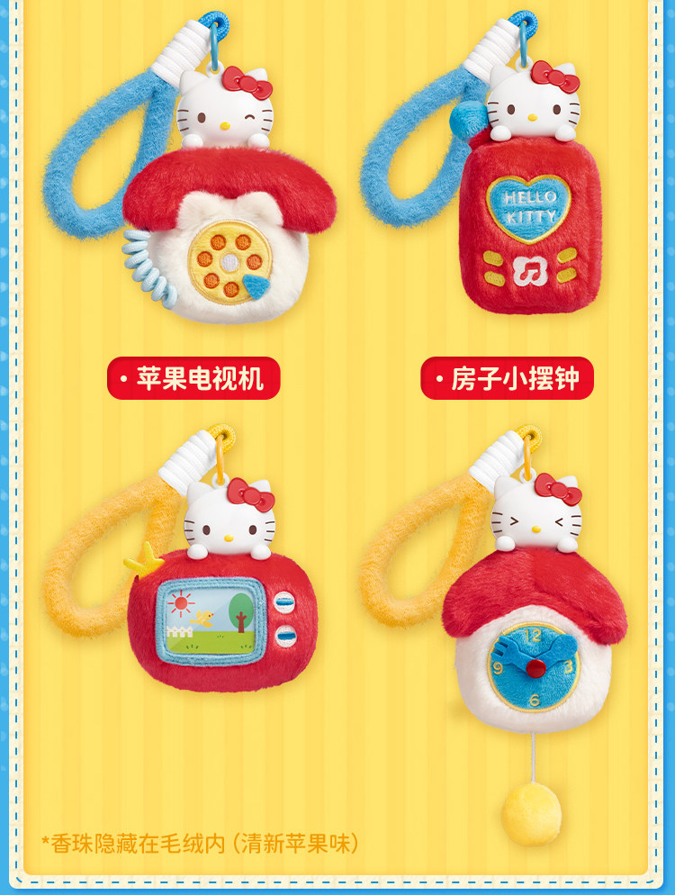 【中国直邮】 TOP TOY HELLOKITTY趣味小家电香薰盲盒互动录音挂件生日礼物送礼   【随机单盒】HELLO KITTY趣味小家电香薰盲盒挂件*1盒