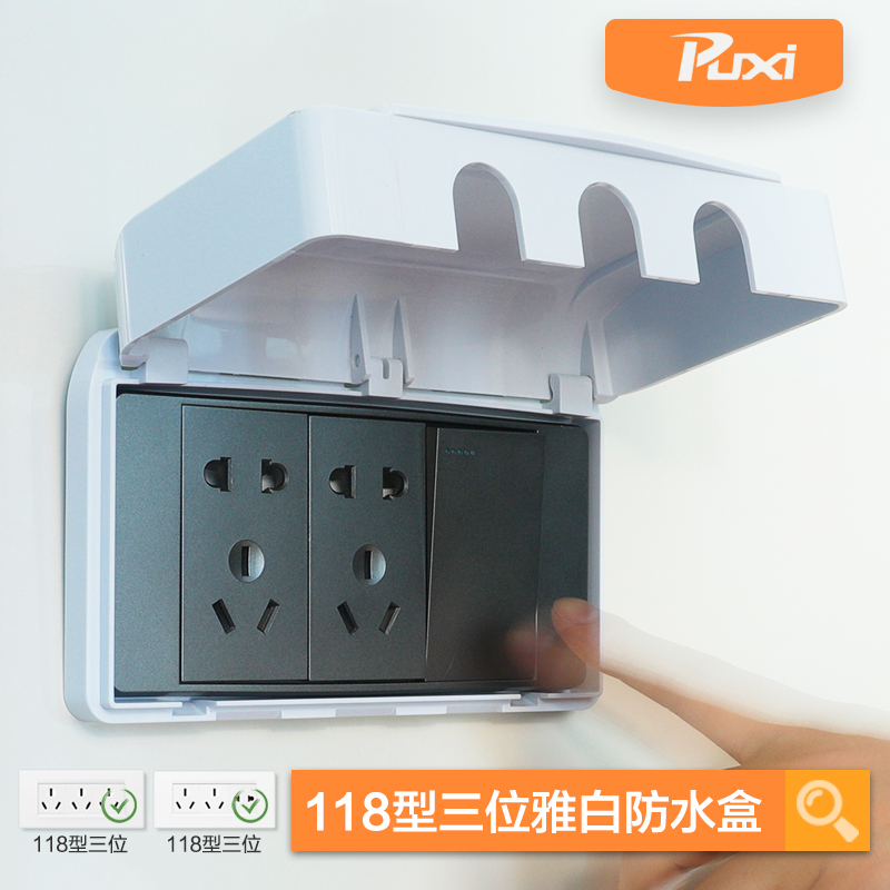 118 type three-position switch socket waterproof cover bathroom nine-hole splash-proof box bathroom socket waterproof box dust-proof