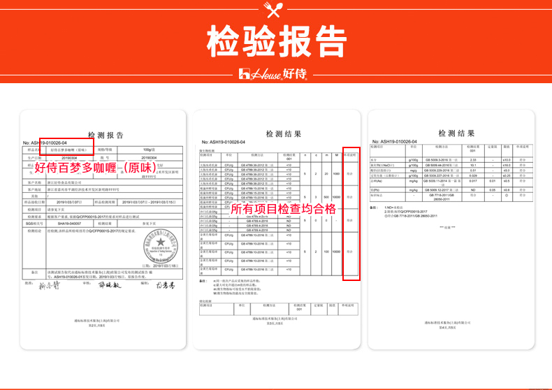 好侍百梦多咖喱酱块200g*2原味