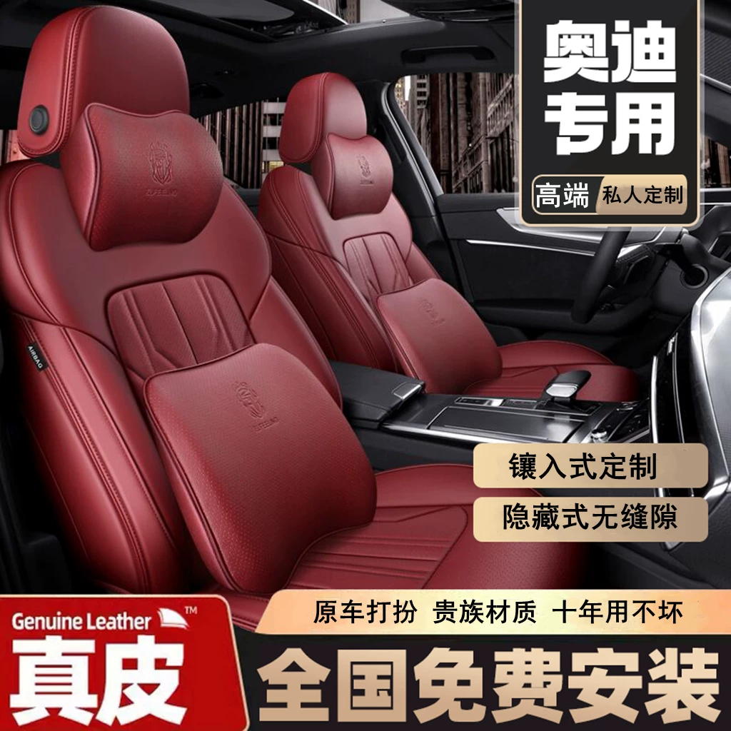 Кожаный чехол на сиденье для автомобиля, всё включено: Audi Q5L, A6L, A4L, Q3, A7, Q7, Q2L, RS, A5, A3