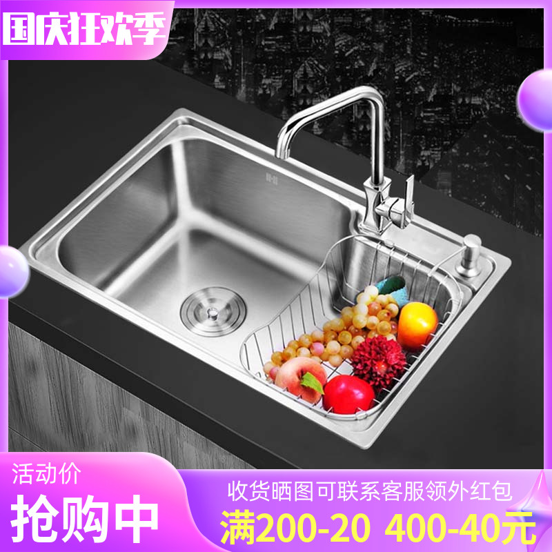 Kitchen stainless steel sink single sink washbasin thickened and brushed one-piece washbasin sink washbasin set under the dining table