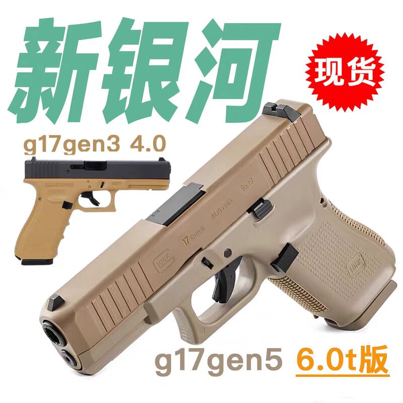 New Galaxy G17Gen5 Electric Blaster with Smooth Electric Rapid Fire Gen3 Electric Blaster Wargame Launcher for Adults