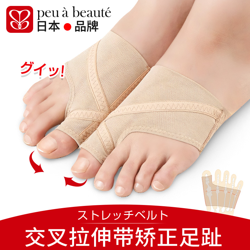 Japanese big foot bone toe corrector thin thumb valgus toe splitter correcting toe device day and night wearable shoes