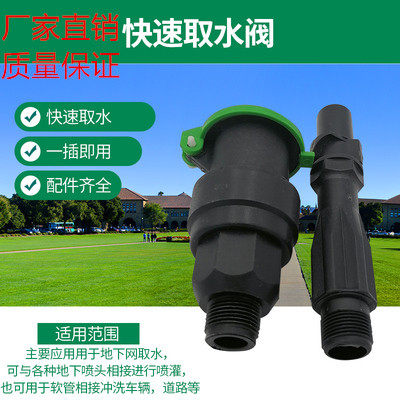6 minutes 1 inch fast water valve community landscaping lawn water fetcher 6 inch valve box VB708 valve well