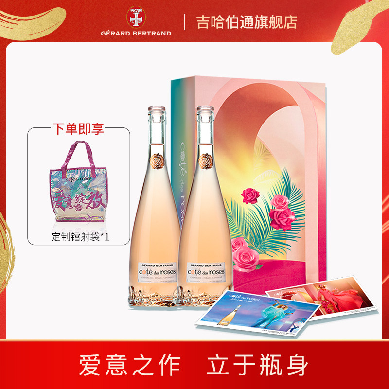 被夸爆!吉哈伯通桃红葡萄酒,法国原装进口的浪漫玫瑰丘,女士酒首选! --淘宝好物网