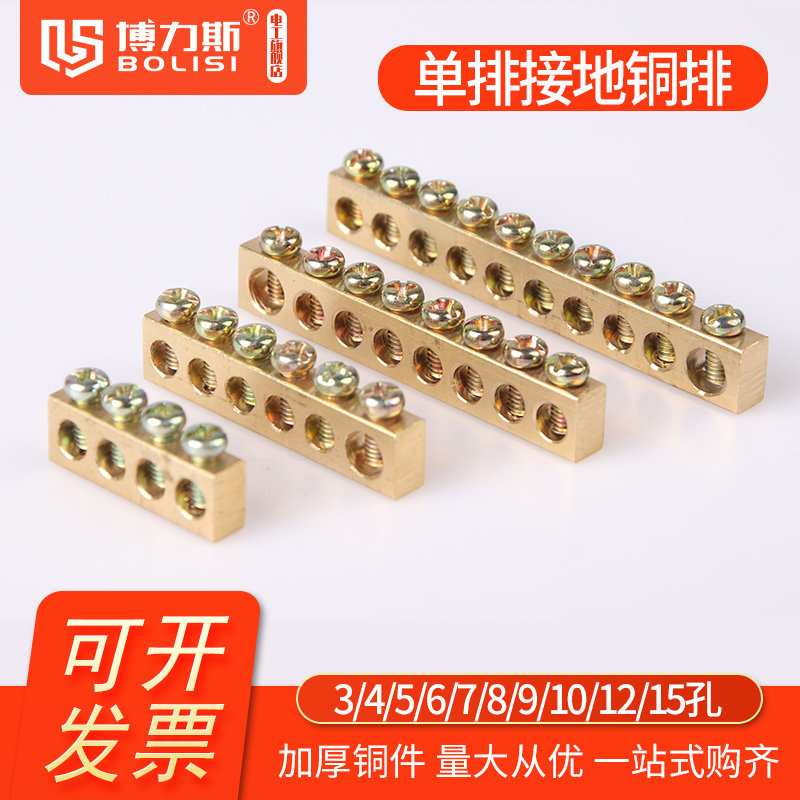 Single row ground copper terminal terminal 7*11 ground row 4 5 6 7 8 10 12 hole copper bar distribution box ground row