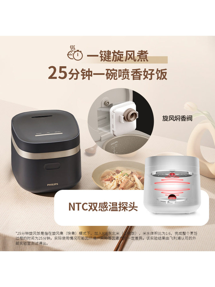 Philips Rice Cooker for 1 to 2 People, Mini Small 1.8L Household Steaming and Cooking All-In-One Hd3072