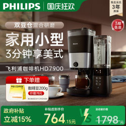 Philips Small Household Fully Automatic Coffee Machine with Integrated Grinder for Office American Style Hd7900 Commercial Small Size