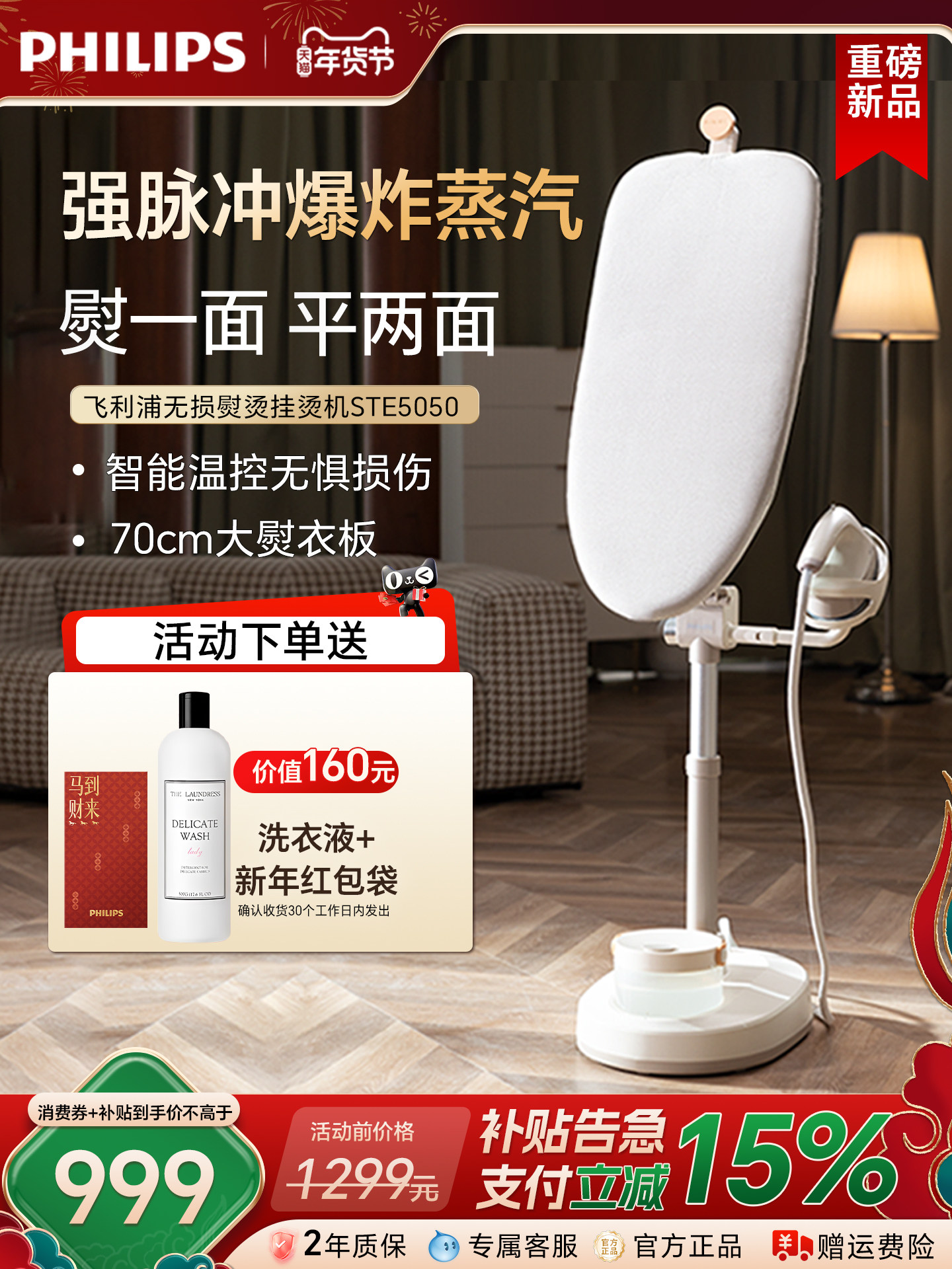 Philips Garment Steamer Handheld Ironing Machine 2025 New Model Household Steam Iron Garment Steamer All-In-One Machine 5050