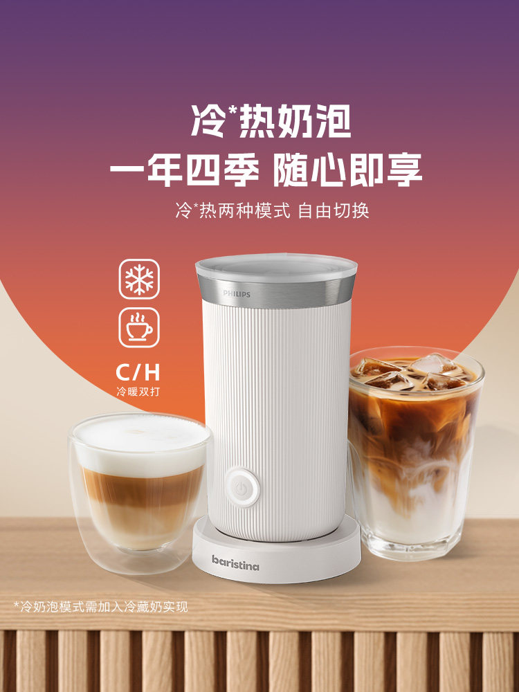 Philips Baristina Household Fully Automatic Coffee Machine Milk Frother Bar311