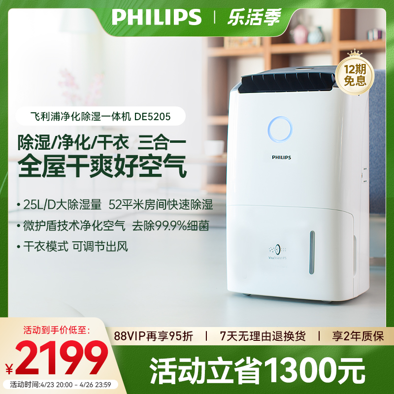 Philips Air Purifier Dehumidifier DE5205 Home Bedroom Basement Dehumidifiers Apart From Foggy Haze PM2 5