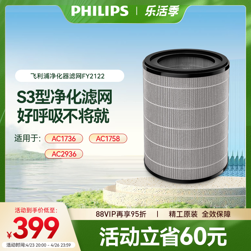 Philips air purifier strainer FY2122 00 original fit AC1736 1758 2936 2958