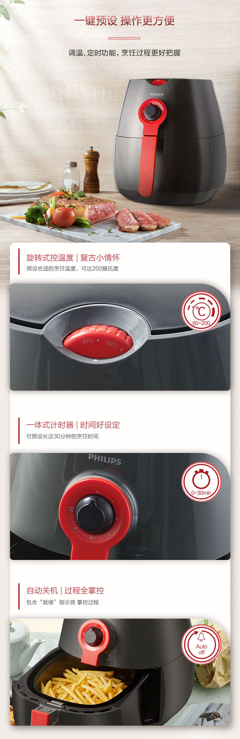 飞利浦 HD9215 空气炸锅 2.4L 专利海星底盘 受热更匀 图21