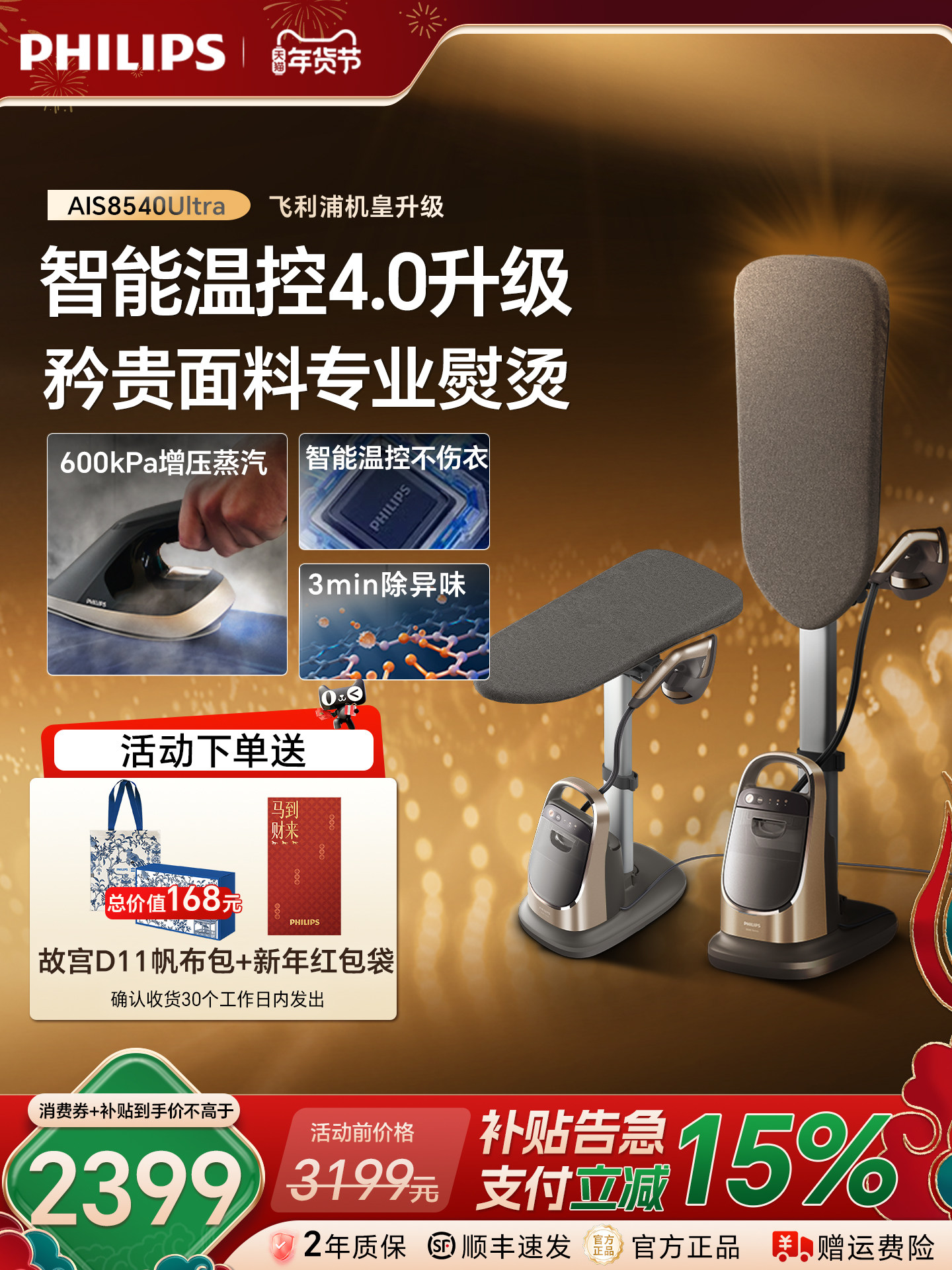 Philips High-End Supercharged Steam Garment Steamer 2025 New Model for Home Use and Clothing Stores, Smart Ironing Ais8540