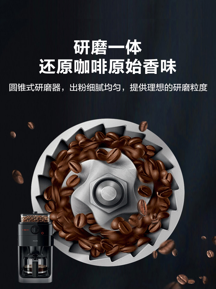 Philips American-Style Fully Automatic Coffee Machine Hd7761 Small Household Coffee Bean Grinding Integrated Commercial Model