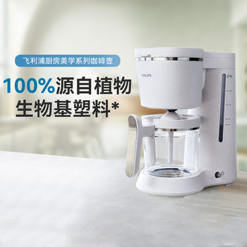 Philips Hd5120 Household Fully Automatic American Drip Coffee Maker Small Office Commercial