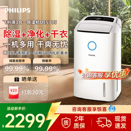 Осушитель Philips бытовой осушитель удаляет влагу