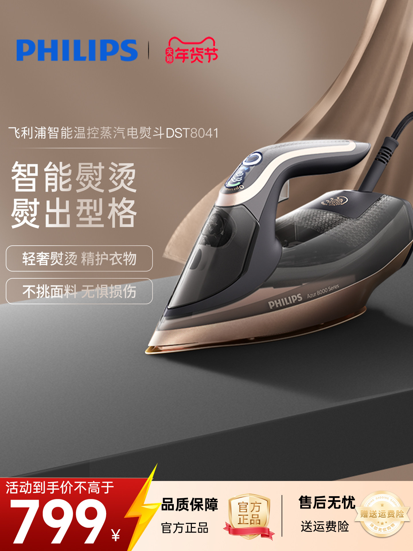 Philips Handheld Ironing Machine 8041 Steam Small Electric Iron Household Small Portable Ironing Machine New Model