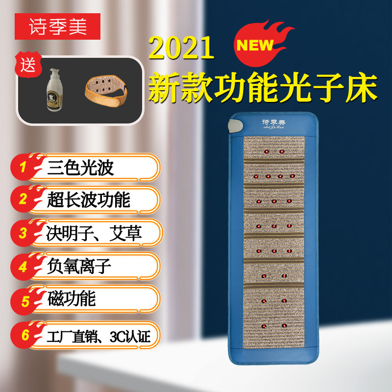 Taiwan's top ten brands of physiotherapy Home photon energy bed Health light wave intelligent beauty salon Physiotherapy bed