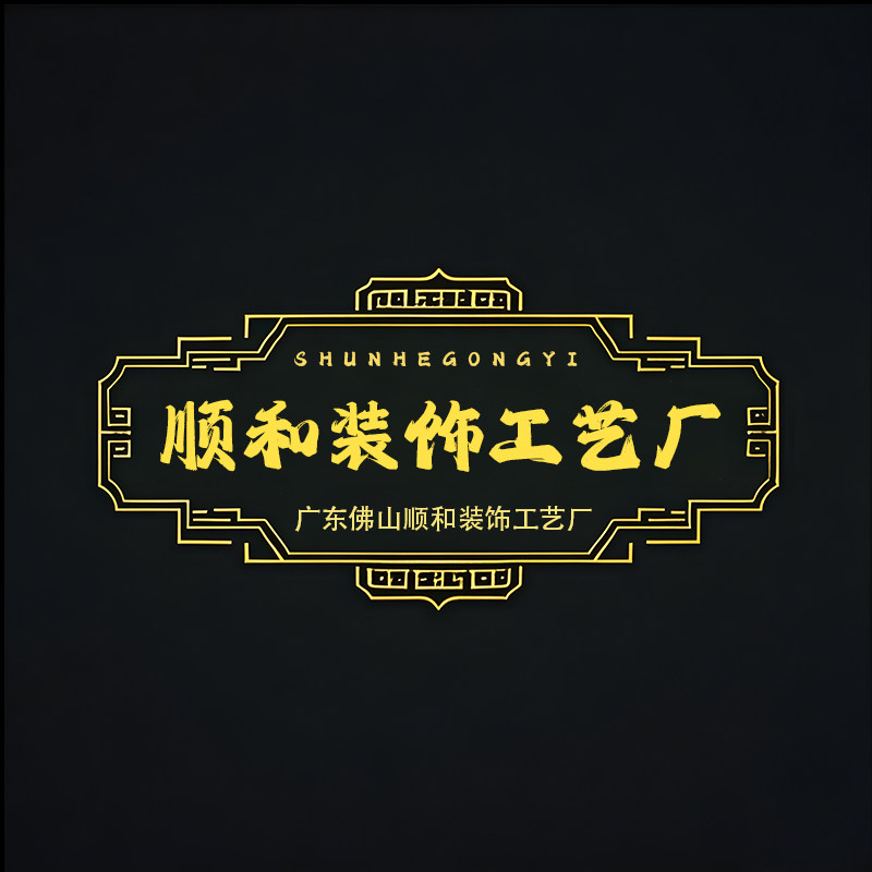 佛山碳晶板厂家的LOGO