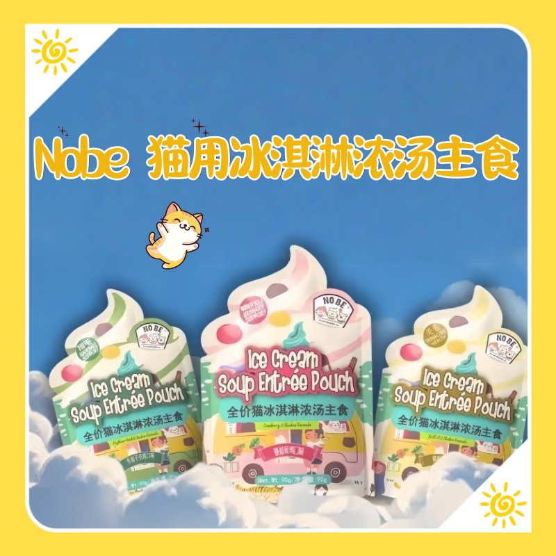【12 Packs】Nobe Dog and Cat Universal Full-Price Ice Cream Main Food Soup Packs 【12 Packs】Nobe Dog and Cat Universal Full-Price Ice Cream Main Food Soup Packs