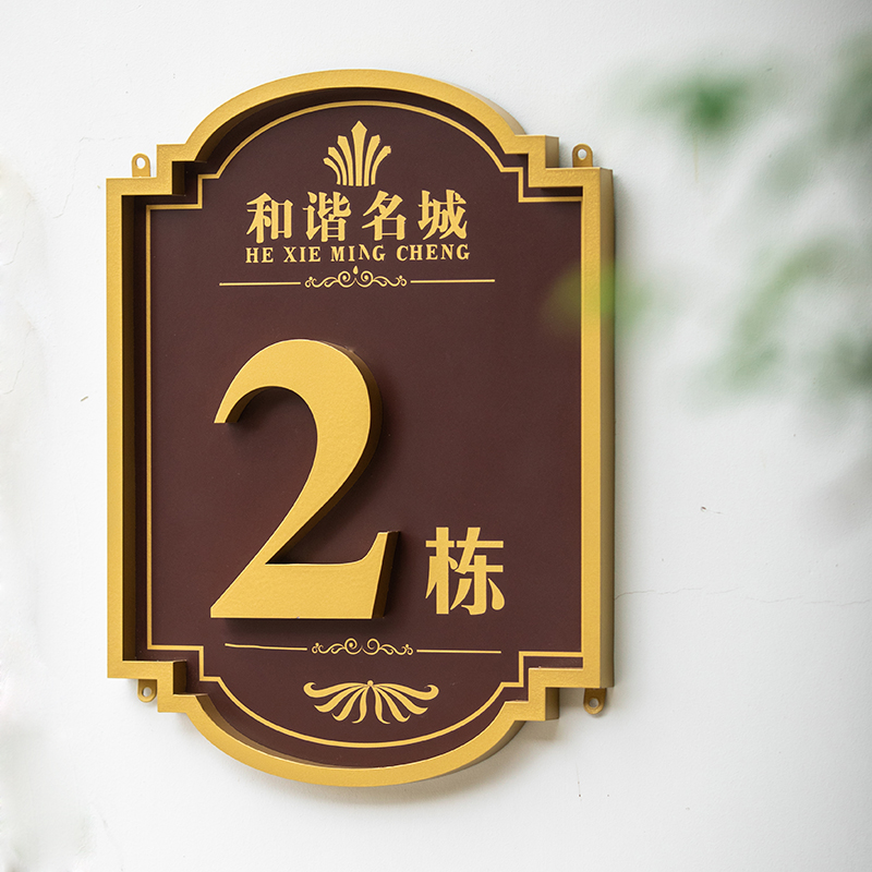 Building Building Building High-end Stainless Steel Paint Unit Customized Real Estate Building Brand Point