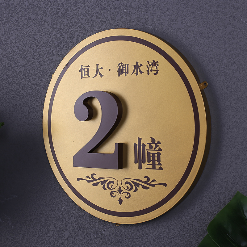 Building Domino Real Estate Unit Cards Customised Round Golden Building Signs Community Floor Doorplates to do ID cards