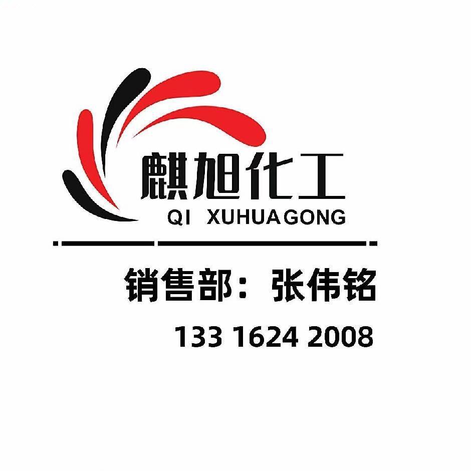 广州麒旭化工小店