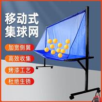 Table tennis catching net floor-standing ball collecting net ball collector multi-ball rack picking up ball net serving machine mobile ball collecting net