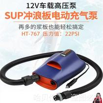 Outdoor camping high-pressure air pump electric multi-function portable rubber boat paddle board tent air cushion float inflator