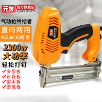 Yuanfa electric nailing gun woodworking electric nail gun nail gun f30 direct nail gun electric nail gun Air nail gun tool
