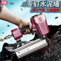 Yuanfa ST64 steel nail air nail gun woodworking nail gun Air steel nail decoration cement nail gun row nail gun