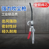 High pressure dust blowing gun set blowing gun dust removal gun air pump spray gun gray blowing gun air duct air belt trachea spring tube