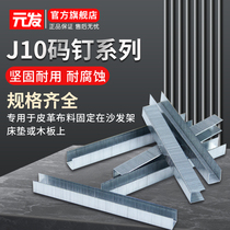 Code nail needle 1010J shooting nail 1008u type horse nail 1013 wood decoration air nail gun steam nail door type furniture nail