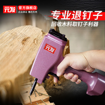 Yuanfa air nail gun t50sc pneumatic nail puller template unordering machine wood puller nail gun retreat nail gun nailing artifact