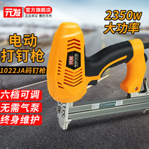 Yuanfa 1013 yards nail gun 1022j horse nail gun electric gun woodworking nail nail nail nail nail nail nail gun decoration