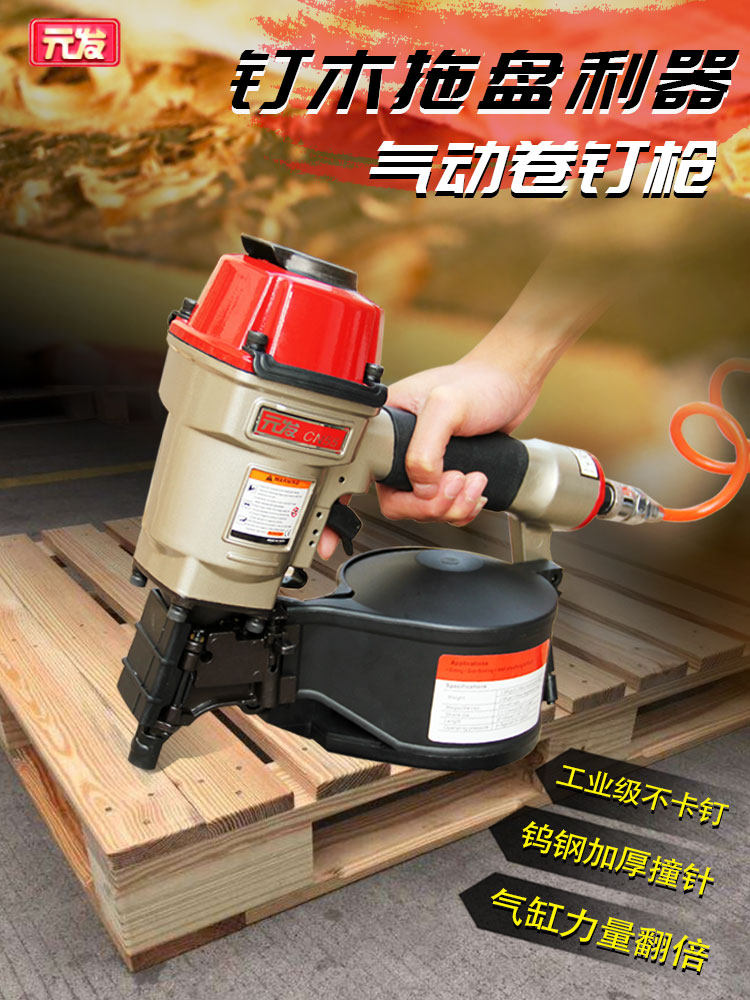 Yuanfa pneumatic coil nail gun cn55 70 80 90 wood pallet pneumatic nail gun Logistics pallet big cap nail gun