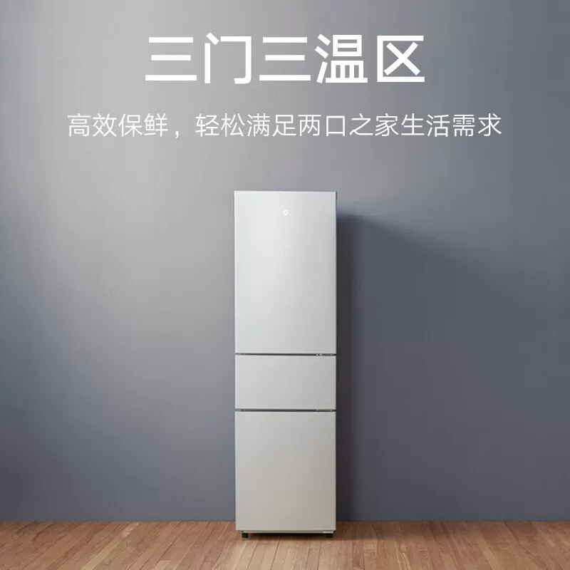 Холодильник бытовой на 3 двери Xiaomi Mi Family 215L, экономичный, тихий, заморозка и охлаждение, бесшумный