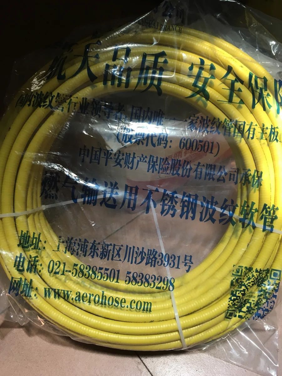 Gas delivery pipe bellows 15 20