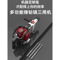Jinhe multifunctional gasoline drilling machine four-stroke gasoline pick rock drill rock breaking artifact stone breaking machine