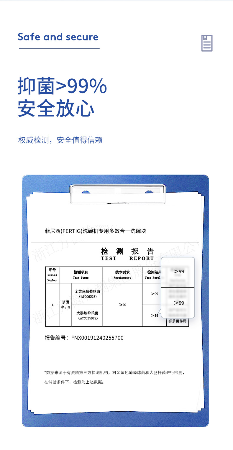 德国原装进口 Fertig 12效合一 洗碗机专用洗碗粉块 480g*2袋 图7