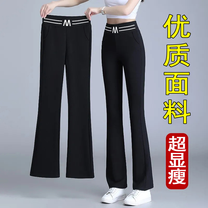 New Style Micro-Flared Pants for Women, Nine-Tenths Length, Spring, Autumn, Summer, Thin, Fashionable, Casual, Mom-Style Wide-Leg Pants, Elastic High Waist