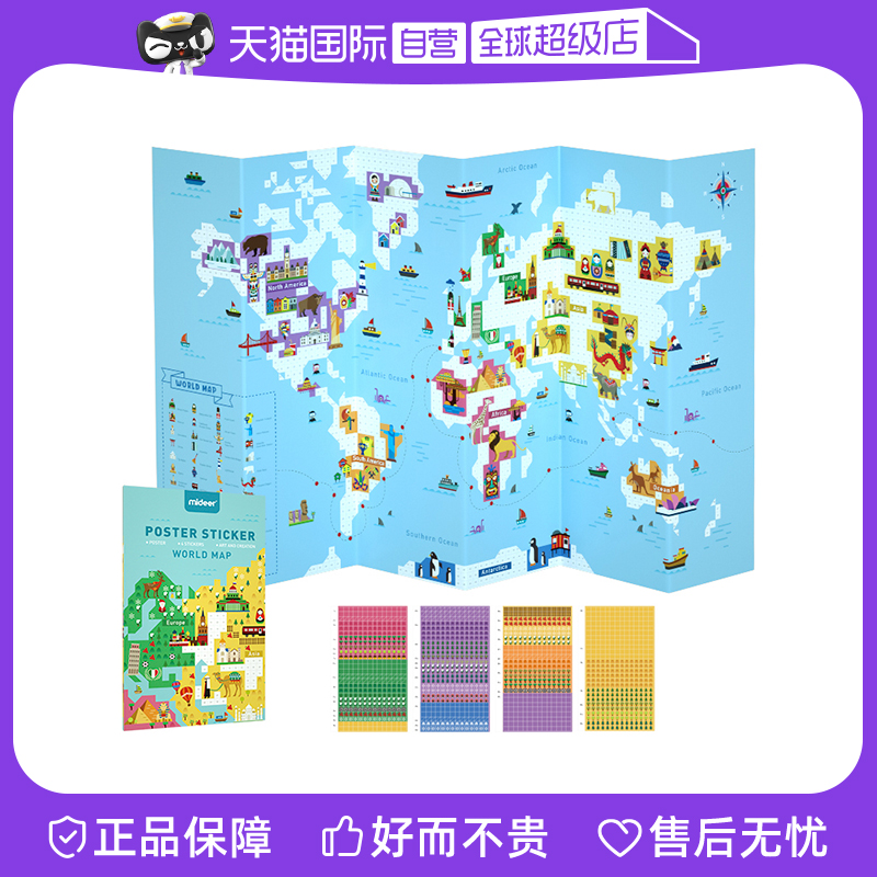 (Self-Employed) Mideer Midee China World Map Magnetic Puzzle 3d Solid Building Blocks Children Puzzle Toys-Taobao